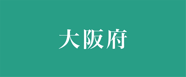 大阪府